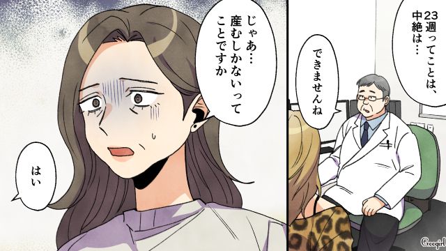 相手が誰かすらわからない子を妊娠した高1娘…「もっと早く気づいていれば…」中絶できないと知った実母が愕然とした話