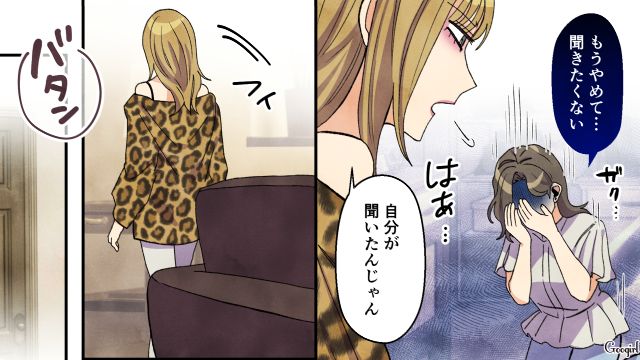 相手が誰かすらわからない子を妊娠した高1娘…「もっと早く気づいていれば…」中絶できないと知った実母が愕然とした話