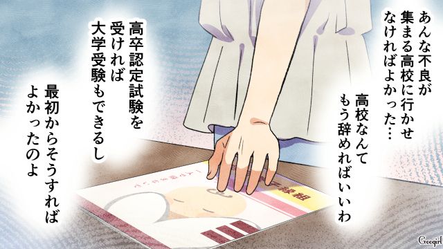 相手が誰かすらわからない子を妊娠した高1娘…「もっと早く気づいていれば…」中絶できないと知った実母が愕然とした話