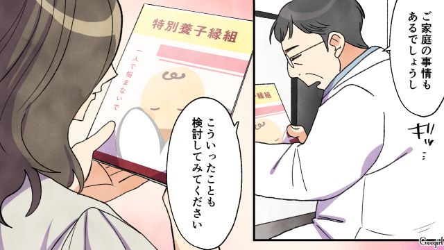 相手が誰かすらわからない子を妊娠した高1娘…「もっと早く気づいていれば…」中絶できないと知った実母が愕然とした話