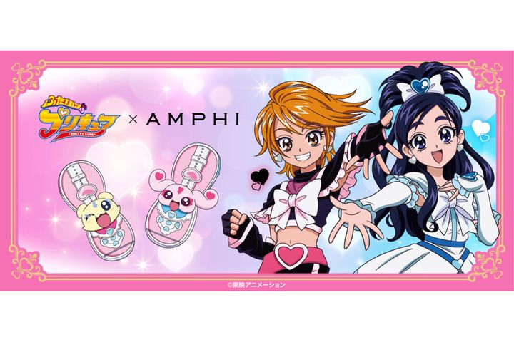 「AMPHI」と「ふたりはプリキュア」が初のコラボレーション