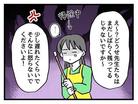 究極☆ズボラ育児／神谷もち