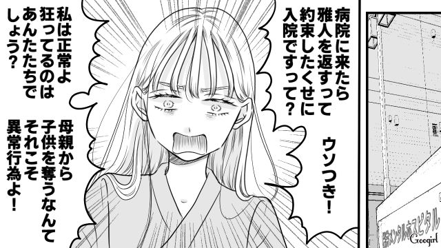 我が子に“忘れられない元カレの名前”をつけた娘を見て…「いい加減にしろ!!」巻き添えにされた娘婿の気持ちを訴えた父親の話