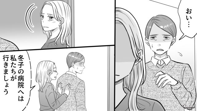 我が子に“忘れられない元カレの名前”をつけた娘を見て…「いい加減にしろ!!」巻き添えにされた娘婿の気持ちを訴えた父親の話