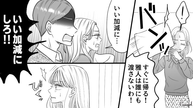 我が子に“忘れられない元カレの名前”をつけた娘を見て…「いい加減にしろ!!」巻き添えにされた娘婿の気持ちを訴えた父親の話