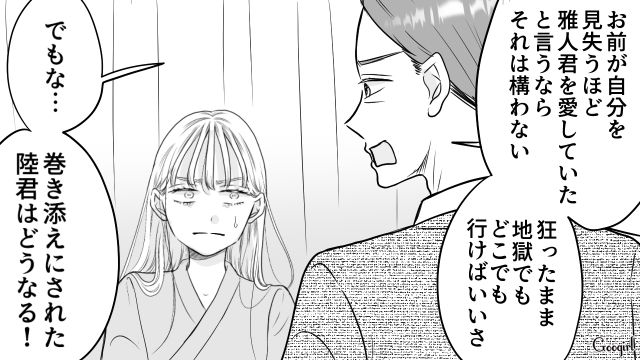 我が子に“忘れられない元カレの名前”をつけた娘を見て…「いい加減にしろ!!」巻き添えにされた娘婿の気持ちを訴えた父親の話