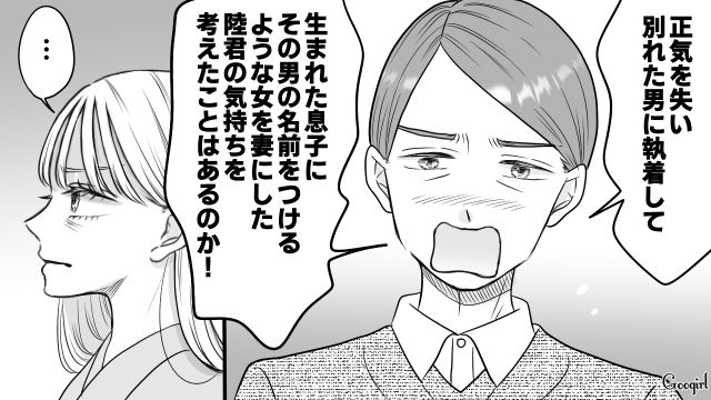 我が子に“忘れられない元カレの名前”をつけた娘を見て…「いい加減にしろ!!」巻き添えにされた娘婿の気持ちを訴えた父親の話