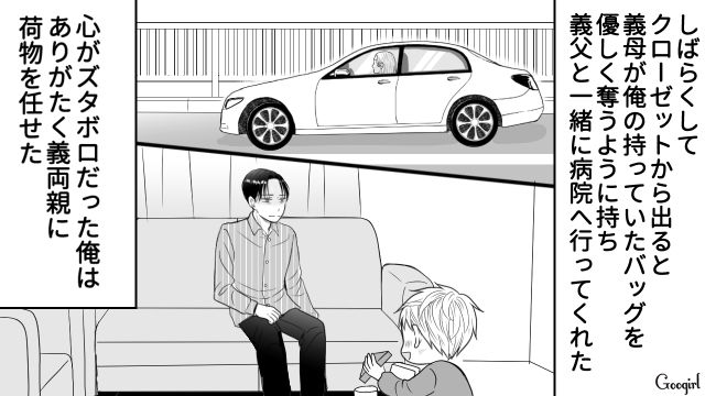 我が子に“忘れられない元カレの名前”をつけた娘を見て…「いい加減にしろ!!」巻き添えにされた娘婿の気持ちを訴えた父親の話