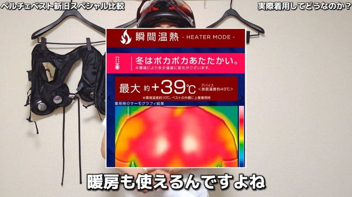 冷温両用