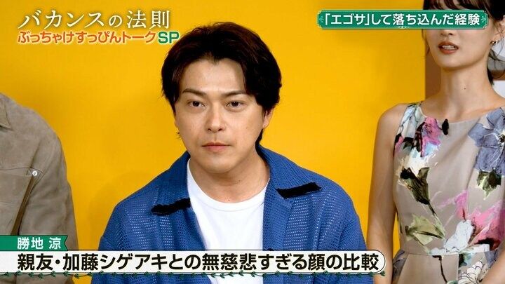 【写真・画像】「加藤シゲアキの顔を…」 勝地涼との“顔面比較”エピソードに共演者爆笑 2枚目