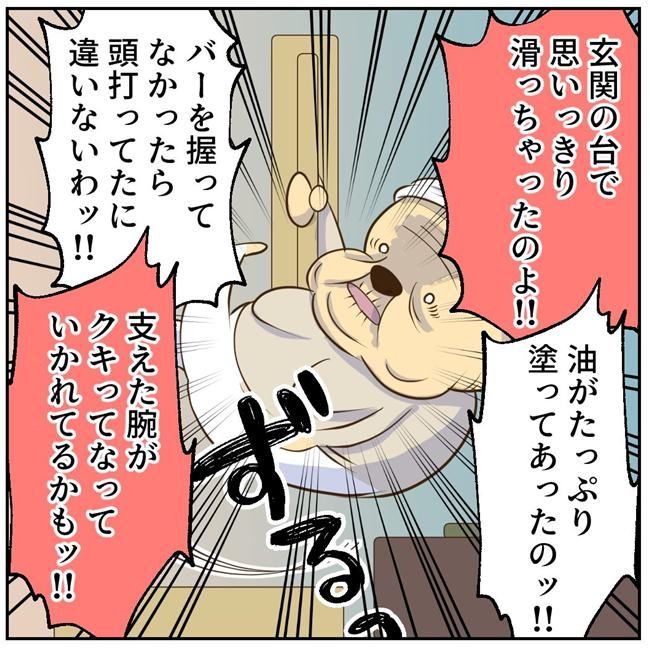 お義母さまと踊ろう／おたまるこ