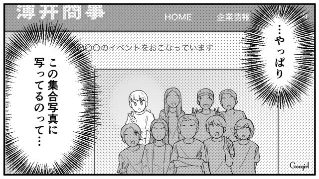 彼氏を執拗に狙う同級生…人の嫉妬は怖いと学んだ話
