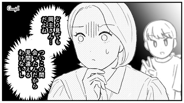 彼氏を執拗に狙う同級生…人の嫉妬は怖いと学んだ話