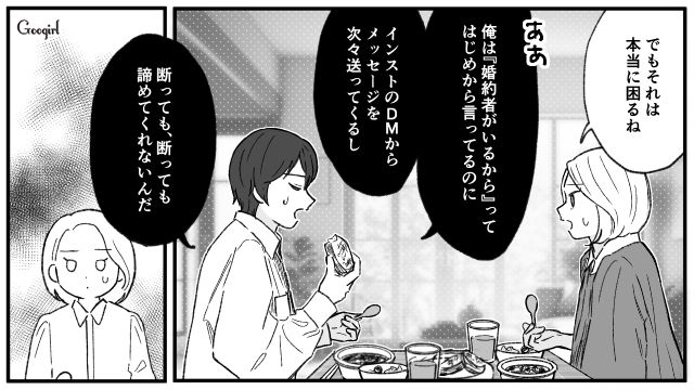 彼氏を執拗に狙う同級生…人の嫉妬は怖いと学んだ話