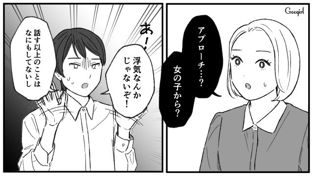 彼氏を執拗に狙う同級生…人の嫉妬は怖いと学んだ話