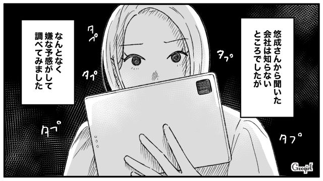彼氏を執拗に狙う同級生…人の嫉妬は怖いと学んだ話