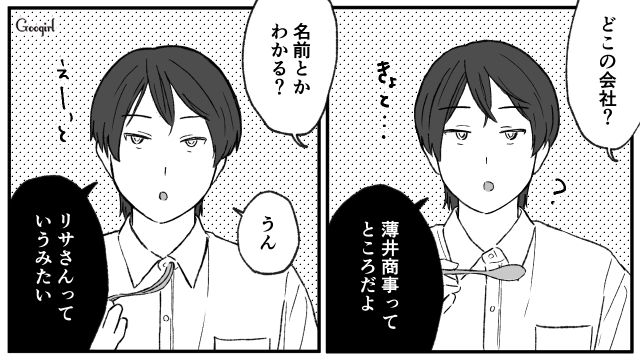 彼氏を執拗に狙う同級生…人の嫉妬は怖いと学んだ話