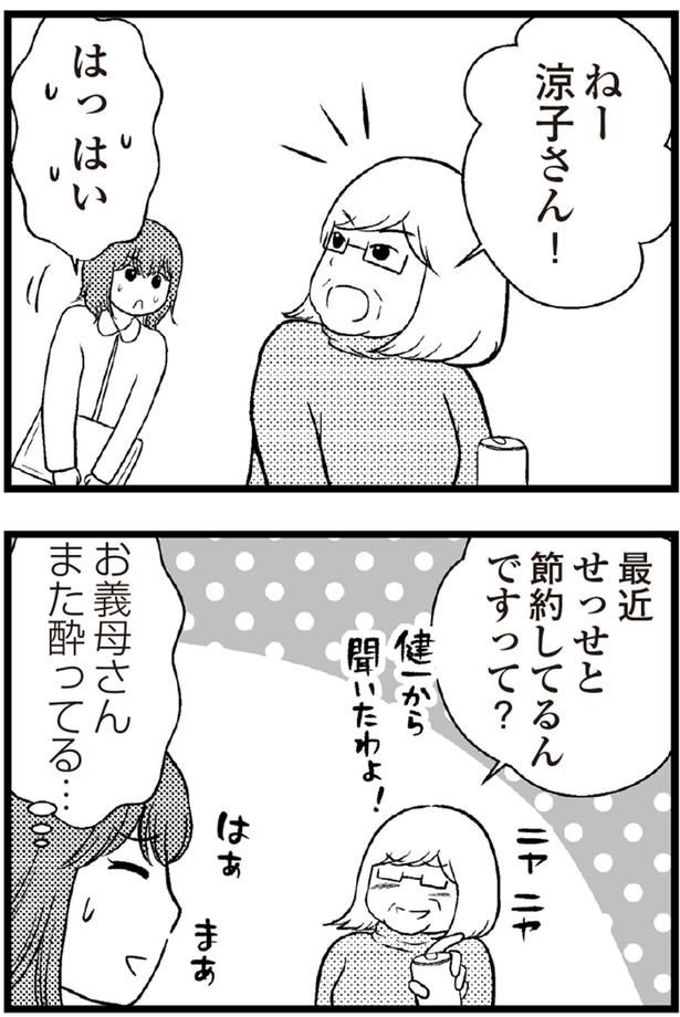 ねー涼子さん！ （C）涼子、海原こうめ／KADOKAWA