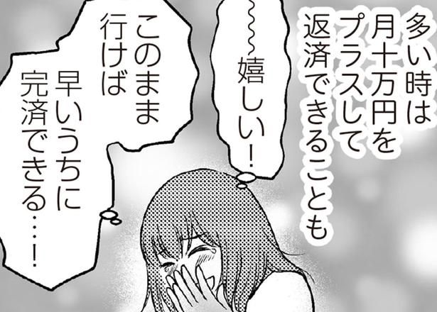 内緒の副業で夫の月収を超える！ 借金返済は順調だったのに、義母の一言で事態は一変 （C）涼子、海原こうめ／KADOKAWA