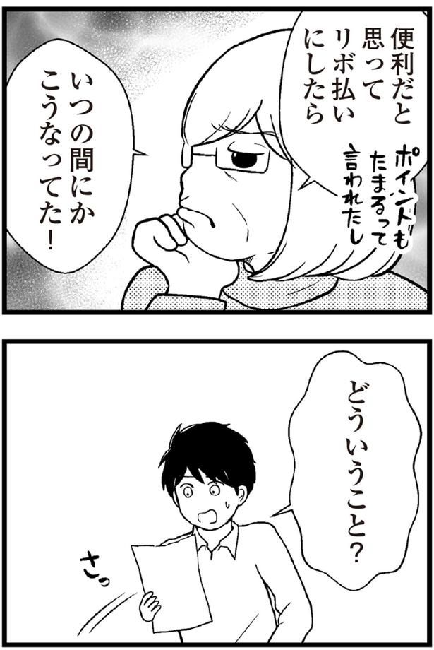 いつの間にかこうなってた！ （C）涼子、海原こうめ／KADOKAWA
