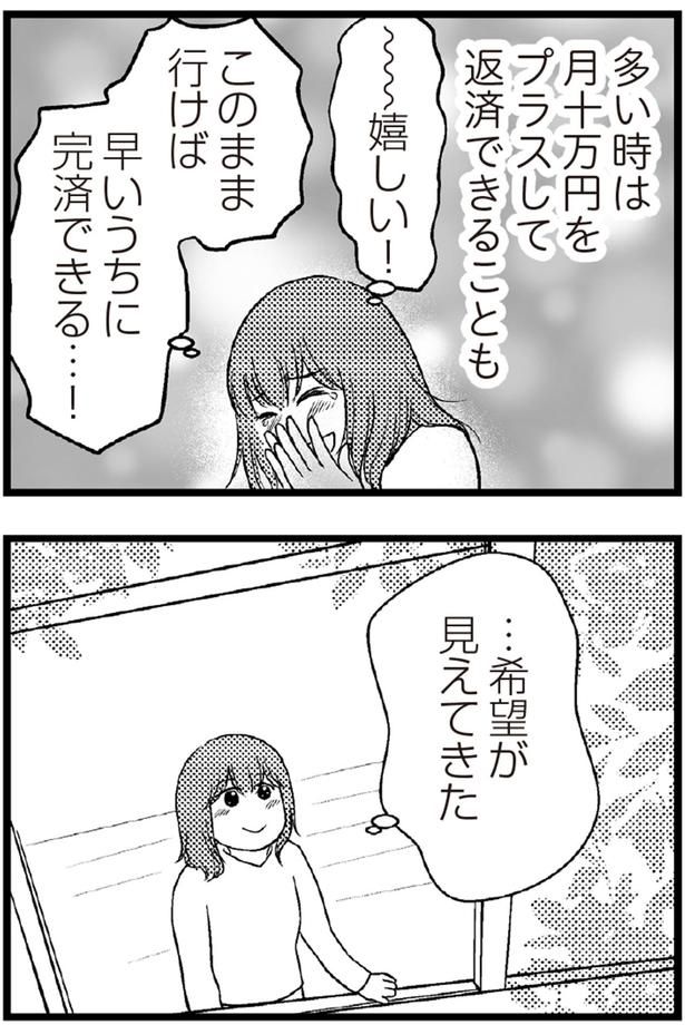 希望が見えてきた （C）涼子、海原こうめ／KADOKAWA