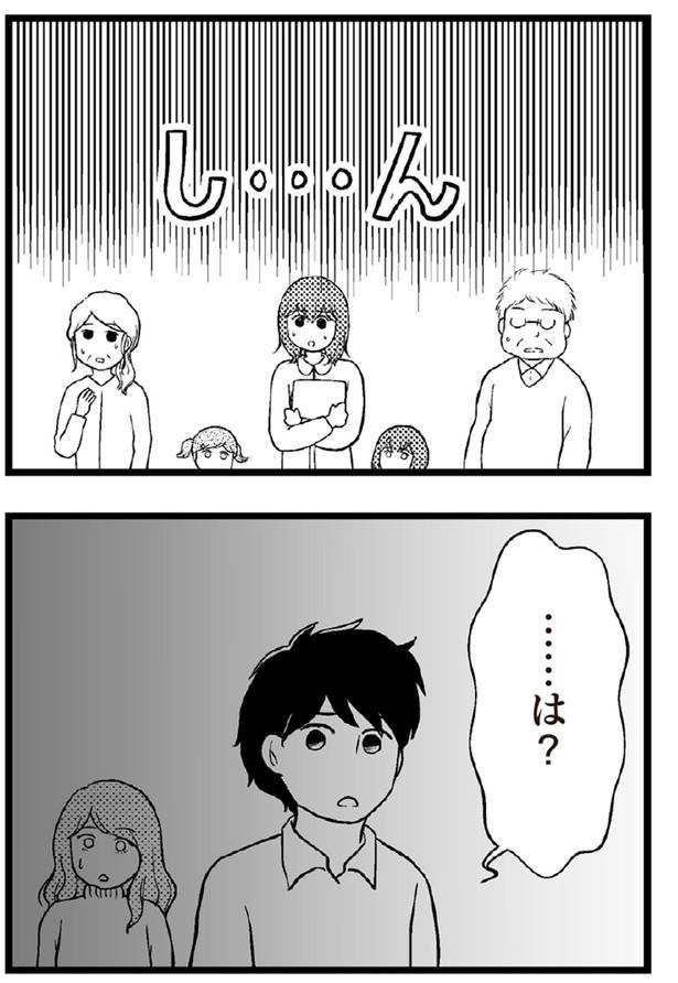 ......は？ （C）涼子、海原こうめ／KADOKAWA