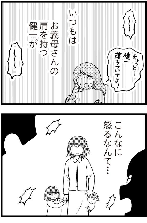 こんなに怒るなんて... （C）涼子、海原こうめ／KADOKAWA