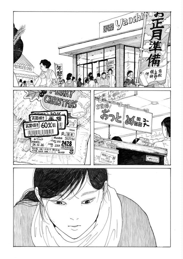 12月26日に6割引きで売られていた鶏肉に捧げる漫画02 画像提供：みこまる(@micomalu)