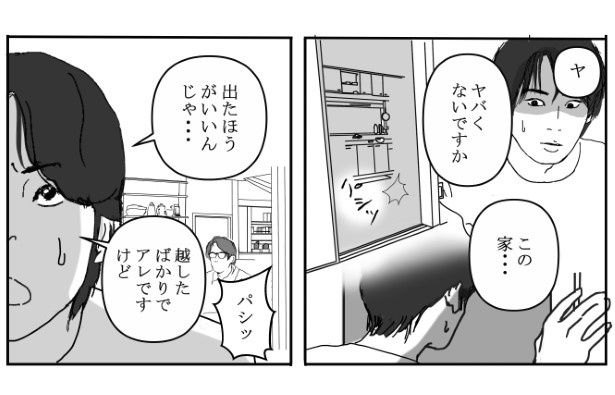 W先輩宅の騒霊_P05 送達ねこ(@jinjanosandou)