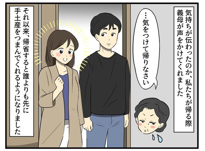画像4: 手土産に厳しい義母
