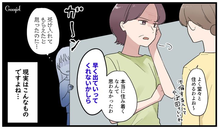 義母に歓迎されたはずが…略奪婚の厳しい現実を目の当たりにした話