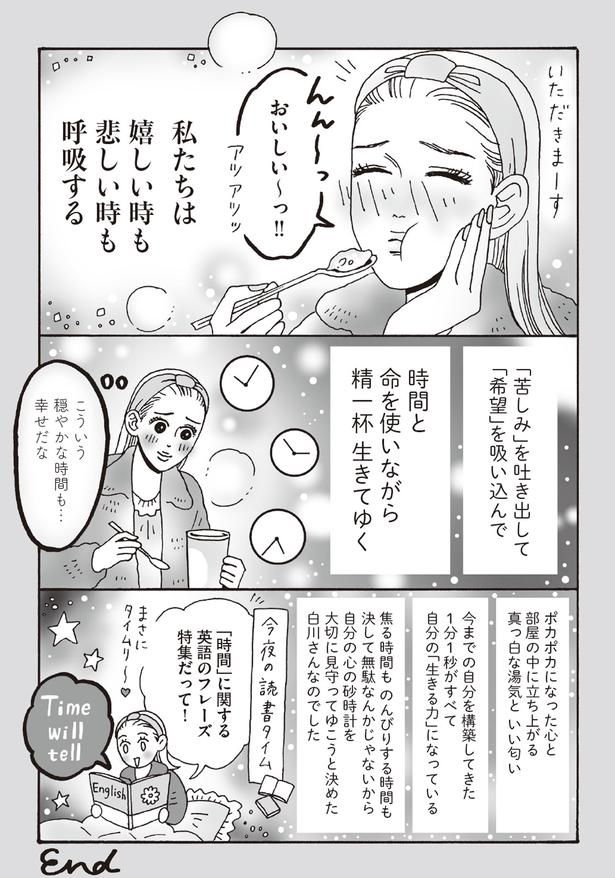 おいしい～っ！！ （C）獅子／KADOKAWA