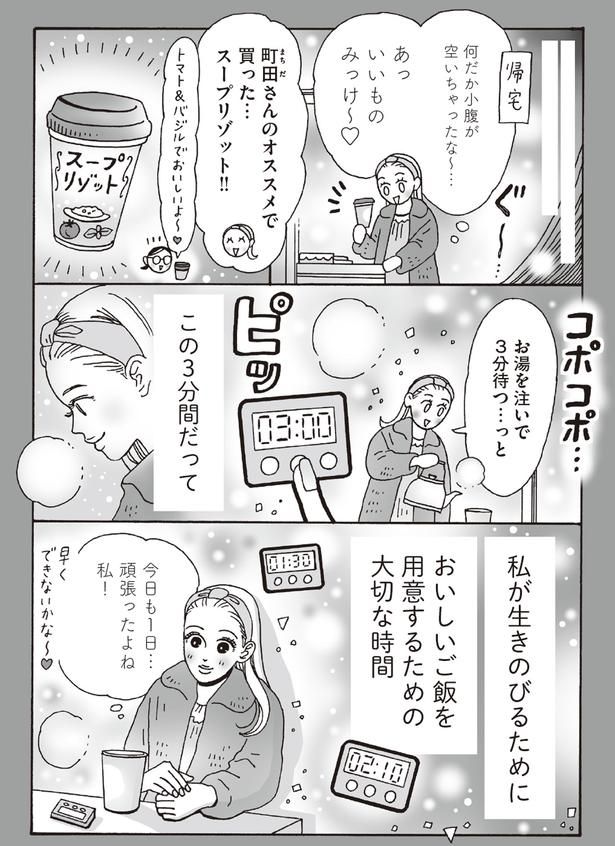 あっいいものみっけ～ （C）獅子／KADOKAWA