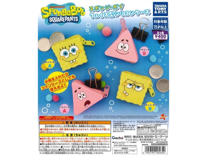 スポンジ・ボブ フェイス型シリコンケース（画像出典：タカラトミーアーツ）