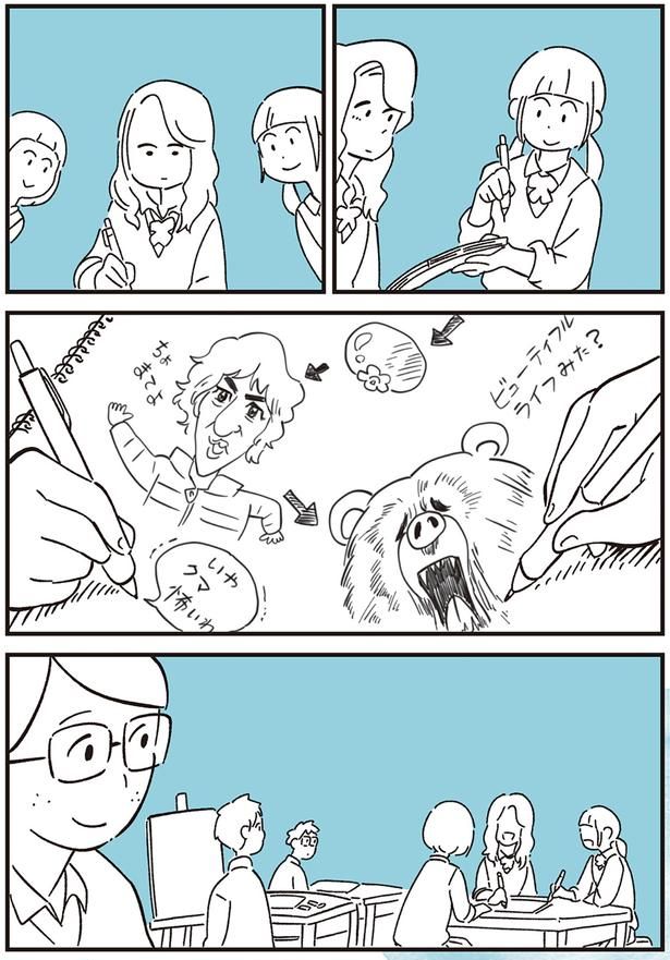 絵で筆談 （C）しろやぎ秋吾／KADOKAWA