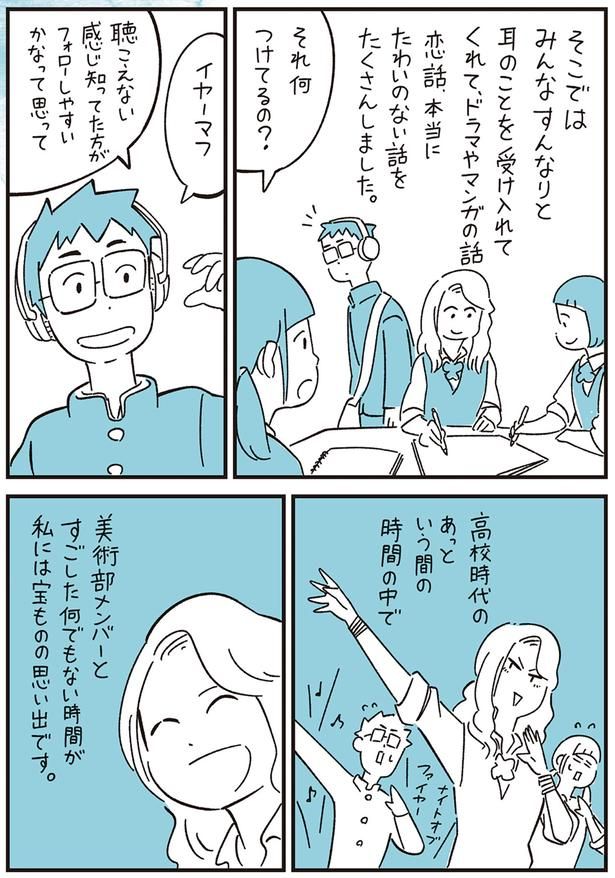 それ何つけてるの？ （C）しろやぎ秋吾／KADOKAWA