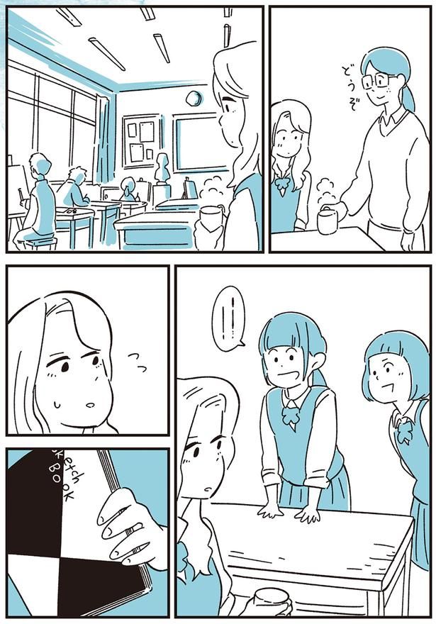 歓迎ムードの部員たち （C）しろやぎ秋吾／KADOKAWA