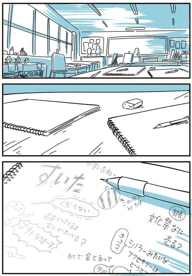 あの頃の思い出 （C）しろやぎ秋吾／KADOKAWA