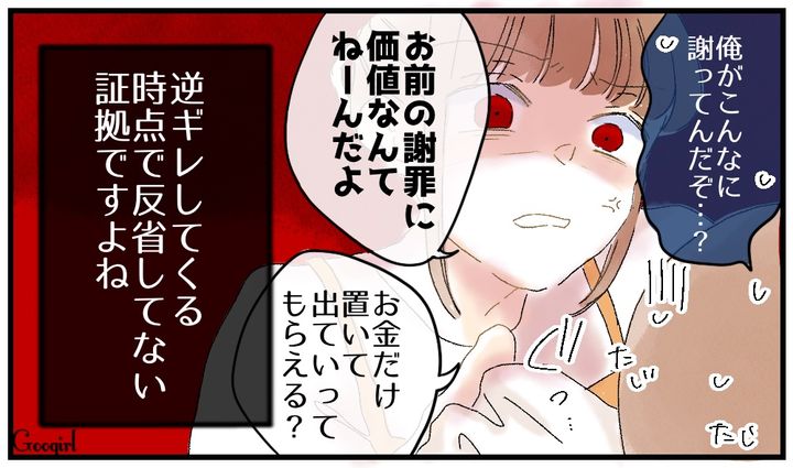 「お前の謝罪に価値なんてねーんだよ」逆ギレ不倫夫を家から追い出した妻の怒り