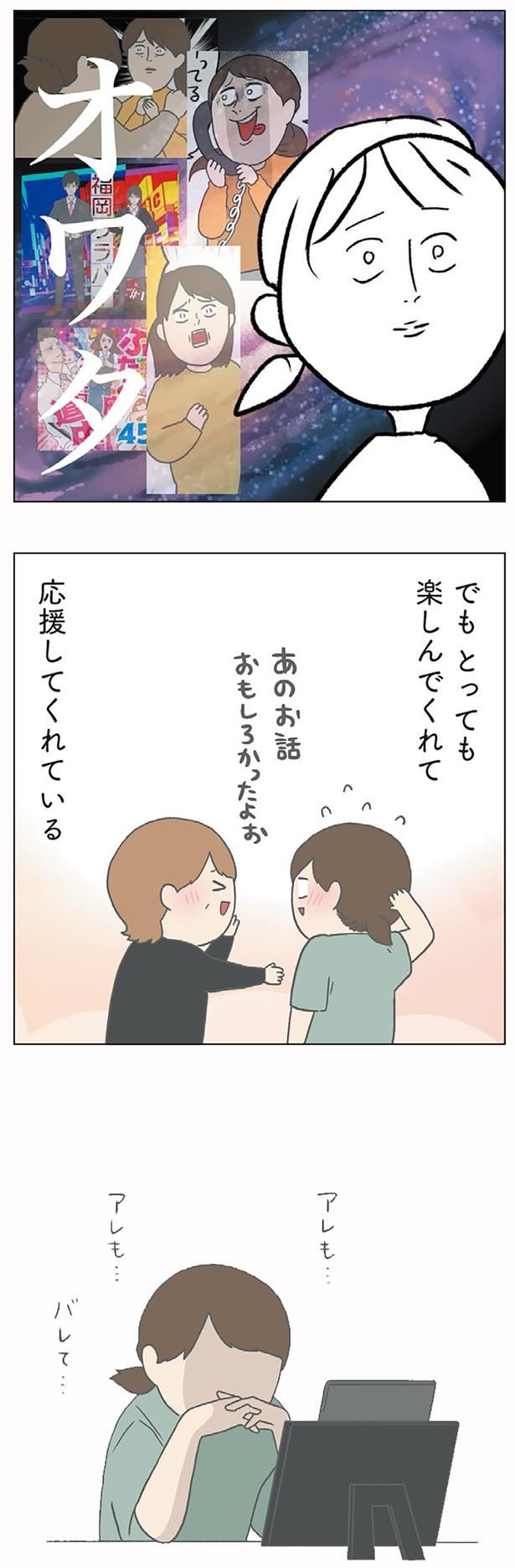 応援してくれている （C）チリツモル／KADOKAWA