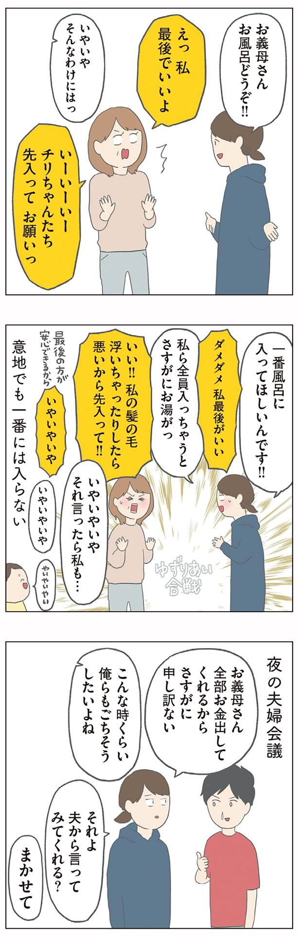 こんな時くらい俺らもごちそうしたいよね （C）チリツモル／KADOKAWA