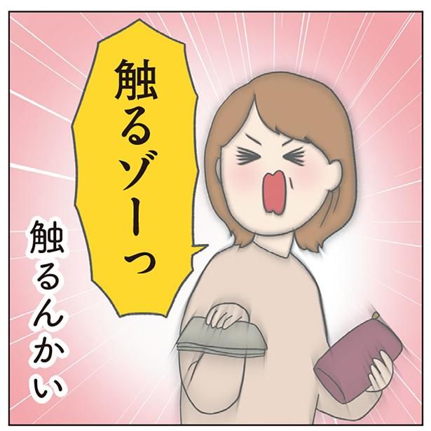 触るんかい （C）チリツモル／KADOKAWA