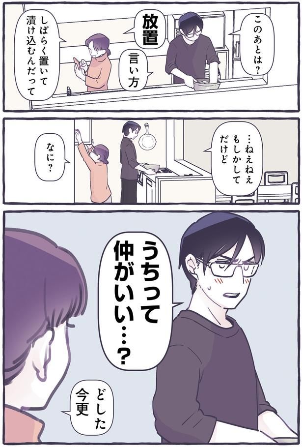 もしかしてだけど （C）るしこ／KADOKAWA