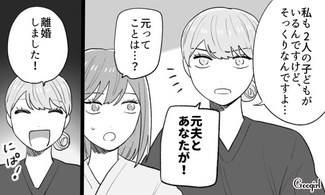 「元夫とあなたが！」父親の自覚ゼロな夫に助産師さんが放った一言