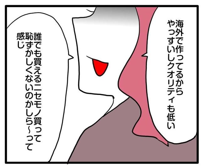 ママはシールモンスター／あべかわ