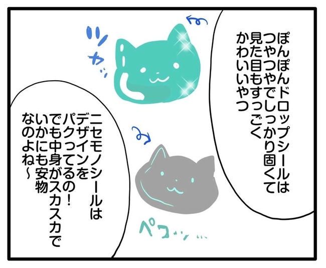 ママはシールモンスター／あべかわ