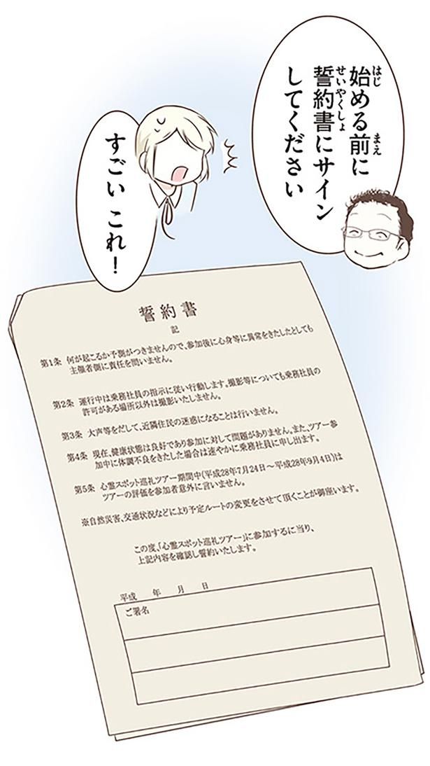 始める前に誓約書にサインしてください （C）オーサ・イェークストロム／KADOKAWA