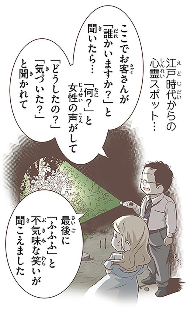 江戸時代からの心霊スポット… （C）オーサ・イェークストロム／KADOKAWA
