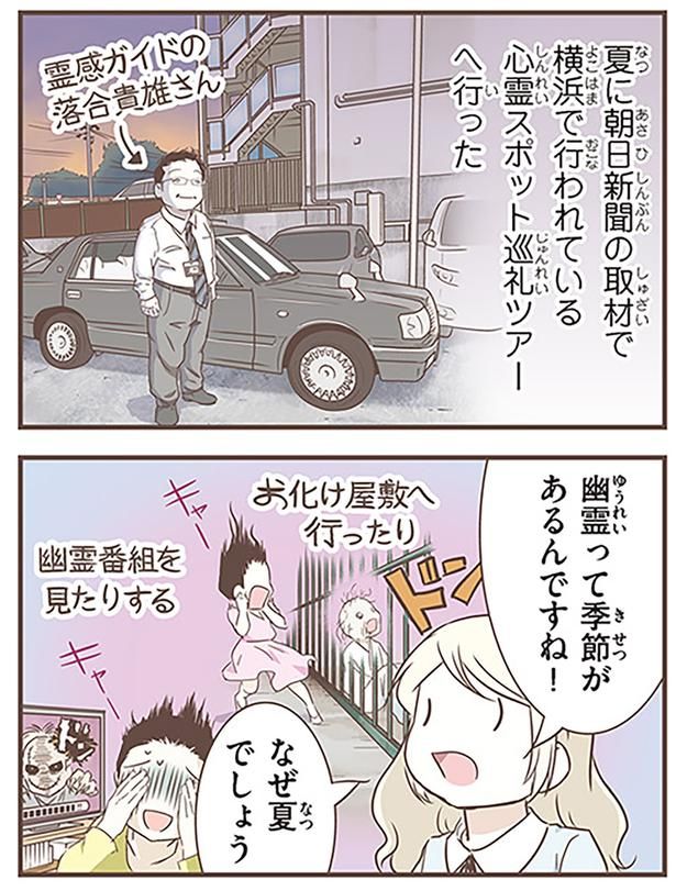 なぜ夏でしょう （C）オーサ・イェークストロム／KADOKAWA