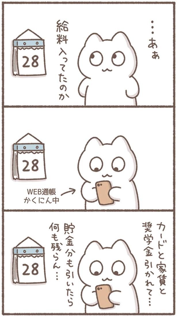 何も残らん… （C）もずく／KADOKAWA